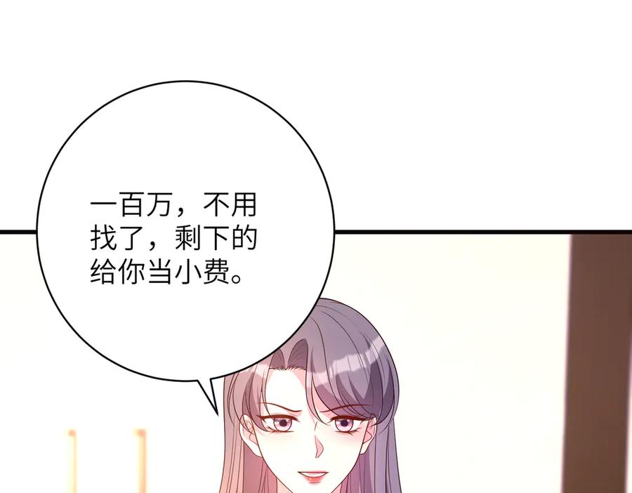 第168话见一次抢一次-真千金她是全能大佬-卿浅（原著）+虎岫工作室（第5张）