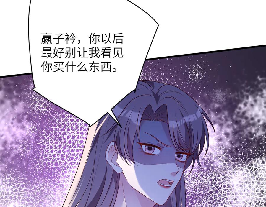 第168话见一次抢一次-真千金她是全能大佬-卿浅（原著）+虎岫工作室（第11张）