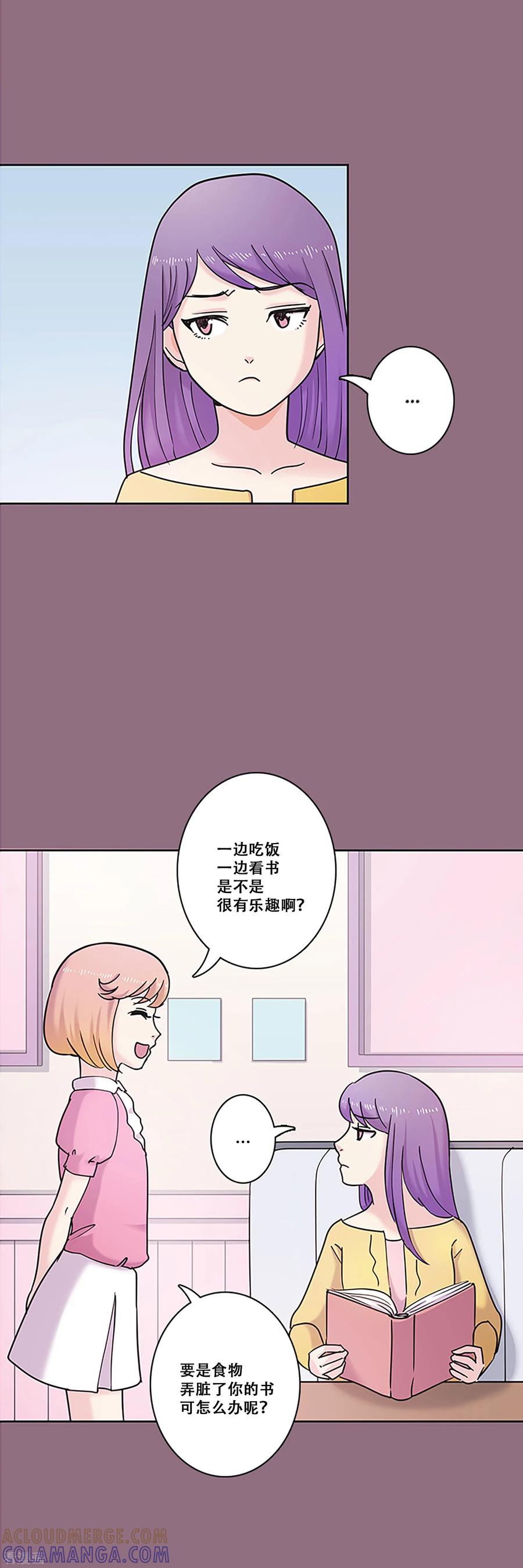 第29话友谊2-Heartbeat-北京神奇未来（第13张）