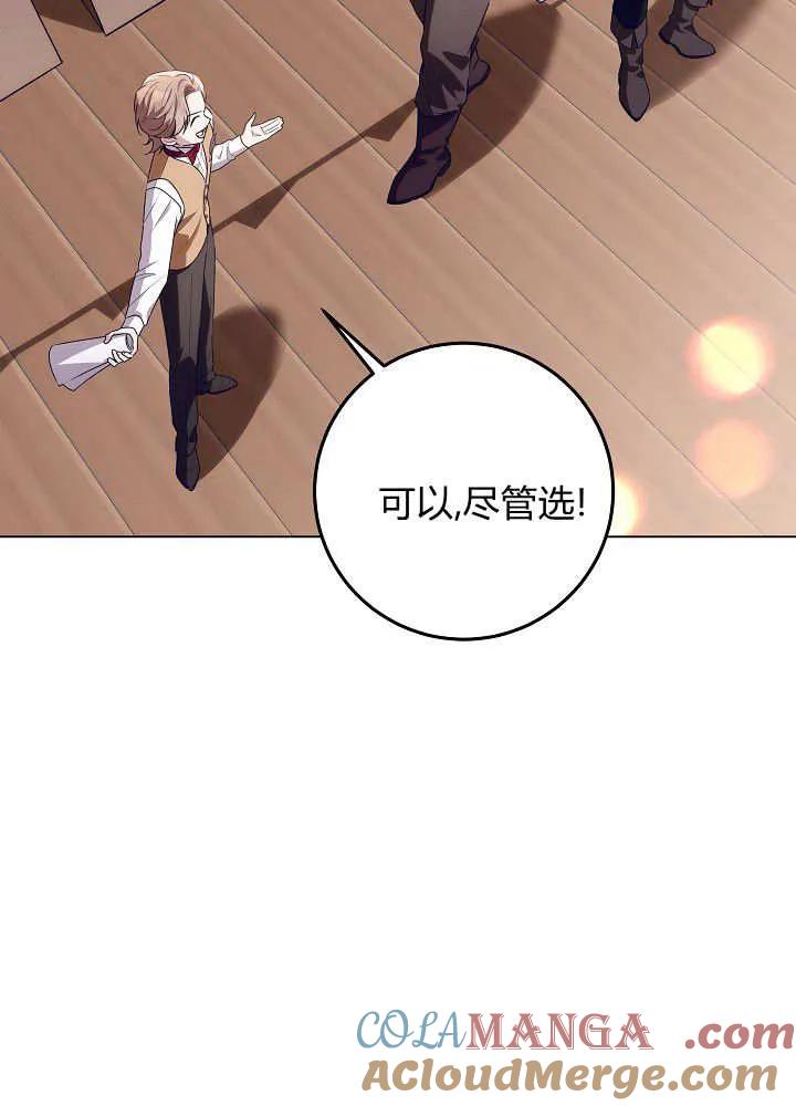 第29话-爸爸隐藏了力量-멍이,시그마（第21张）