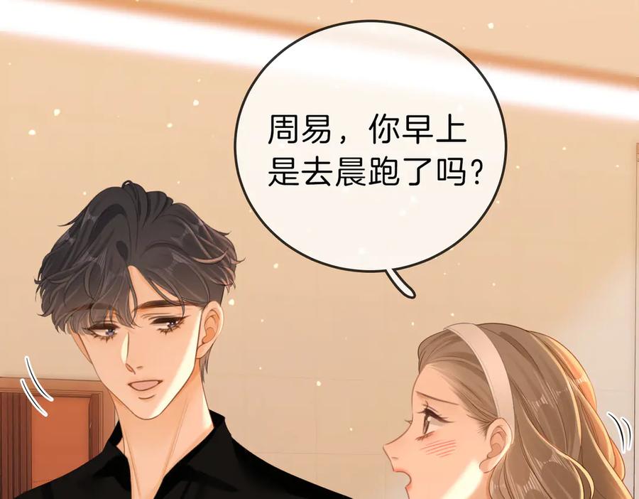 第三十一话：翻脸不认人-尤物-二喜（原著）+鲸元社（第20张）