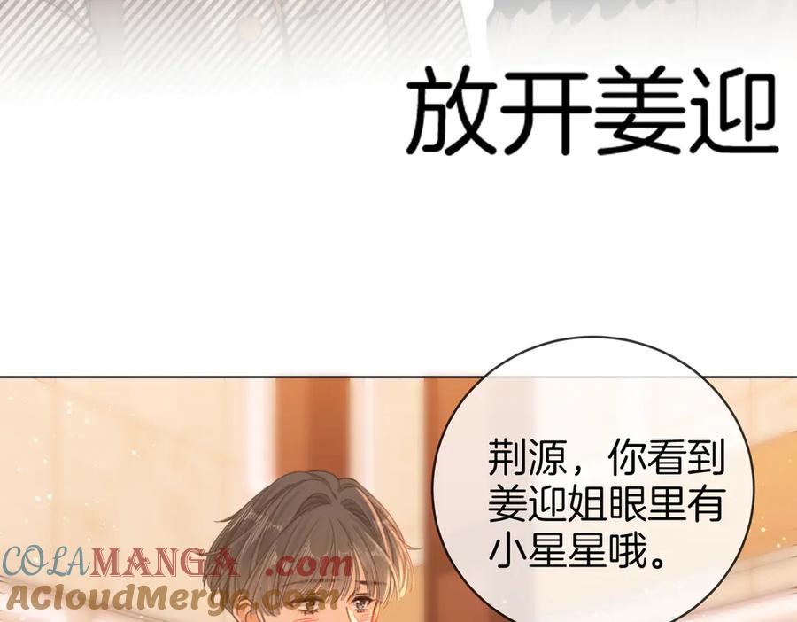 第三十一话：翻脸不认人-尤物-二喜（原著）+鲸元社（第7张）