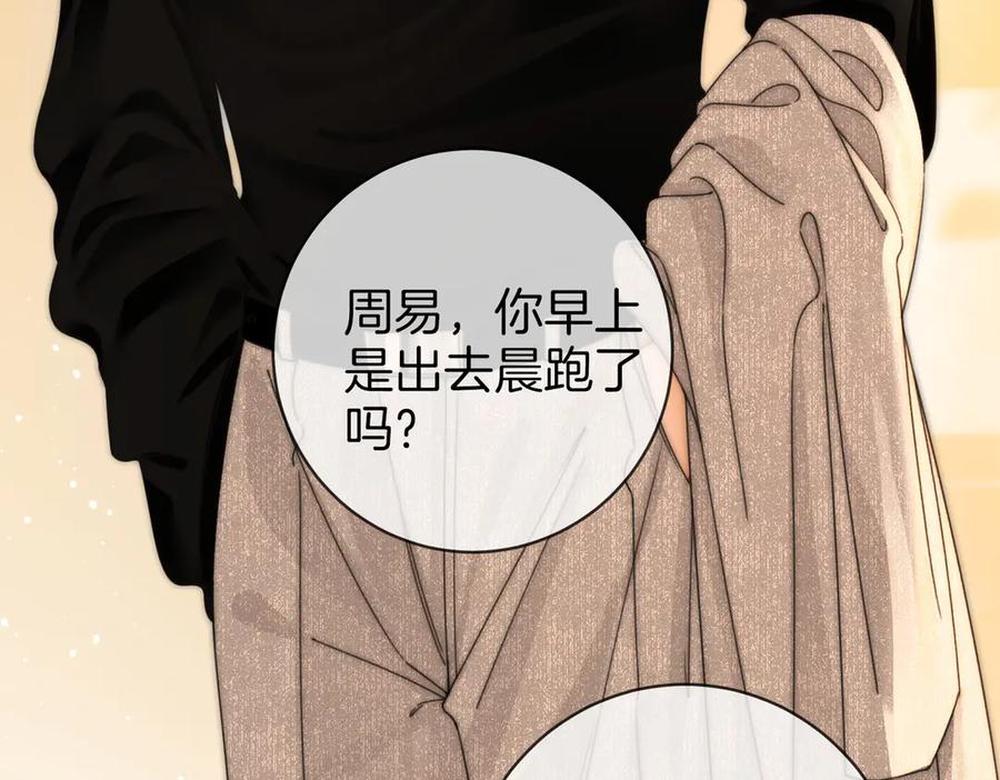 第三十一话：翻脸不认人-尤物-二喜（原著）+鲸元社（第15张）