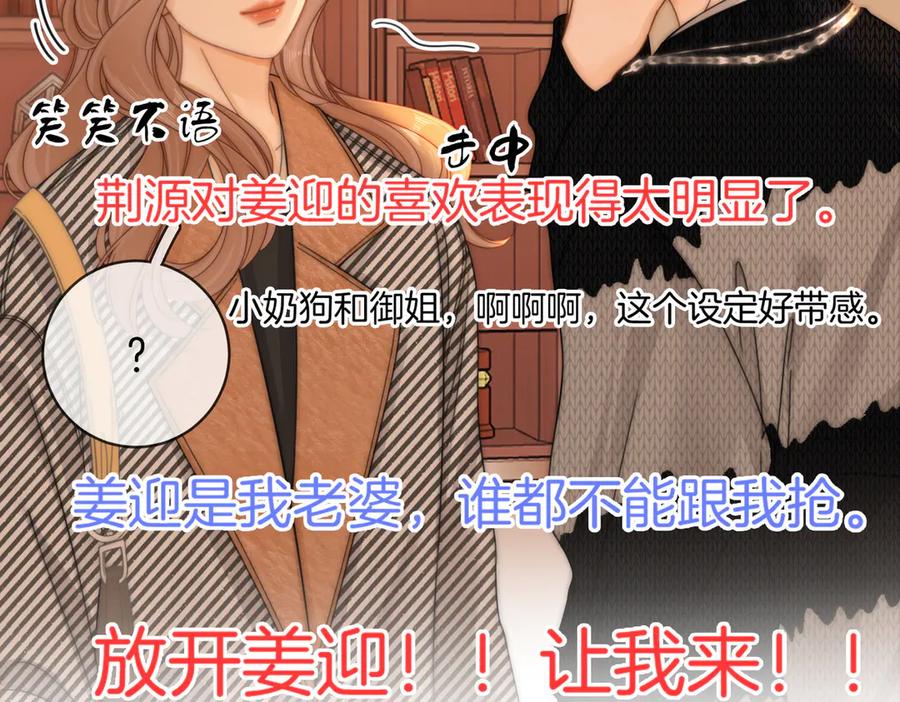 第三十一话：翻脸不认人-尤物-二喜（原著）+鲸元社（第6张）