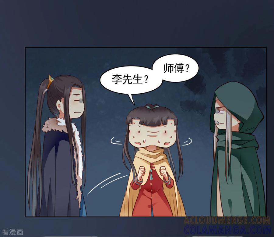 第40话-西凉曲-凤凰动漫（第3张）