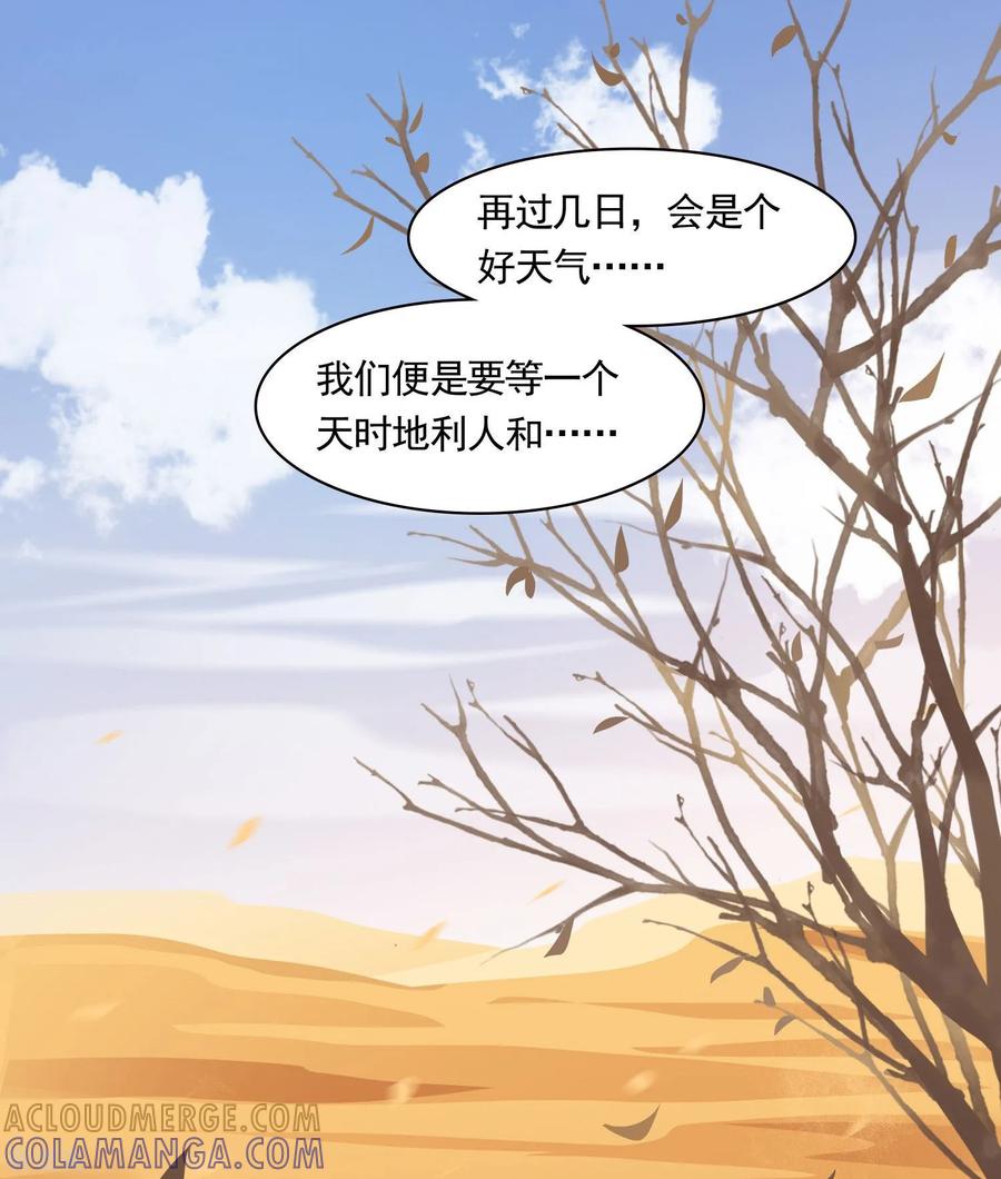 第42话-西凉曲-凤凰动漫（第21张）