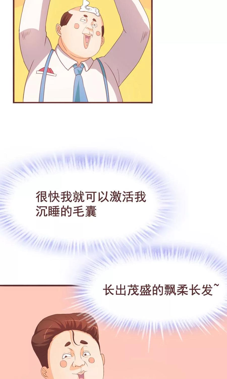 第37话-超能工作室-阿里文学（第32张）