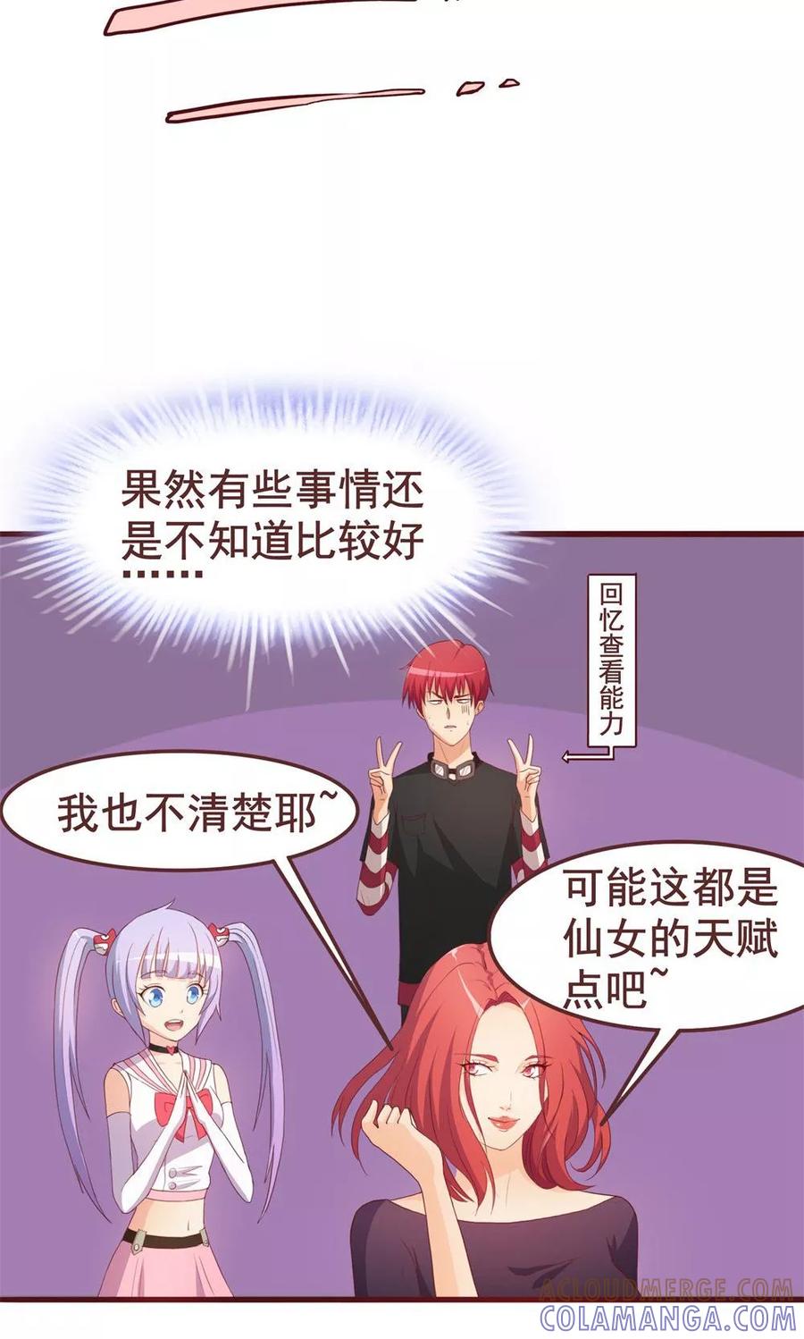 第37话-超能工作室-阿里文学（第27张）