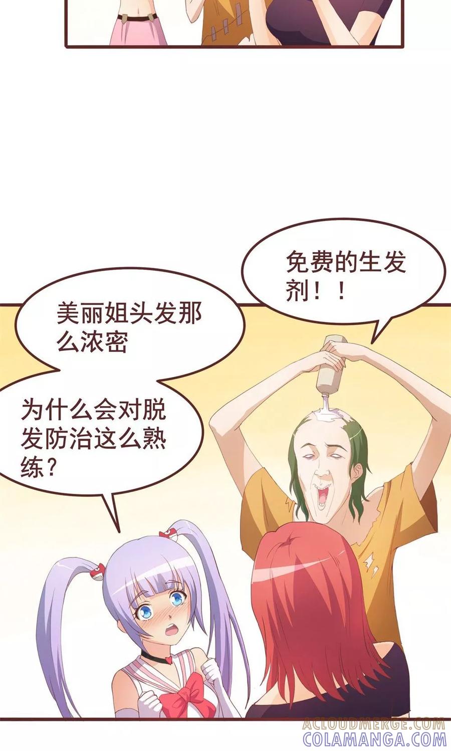 第37话-超能工作室-阿里文学（第21张）