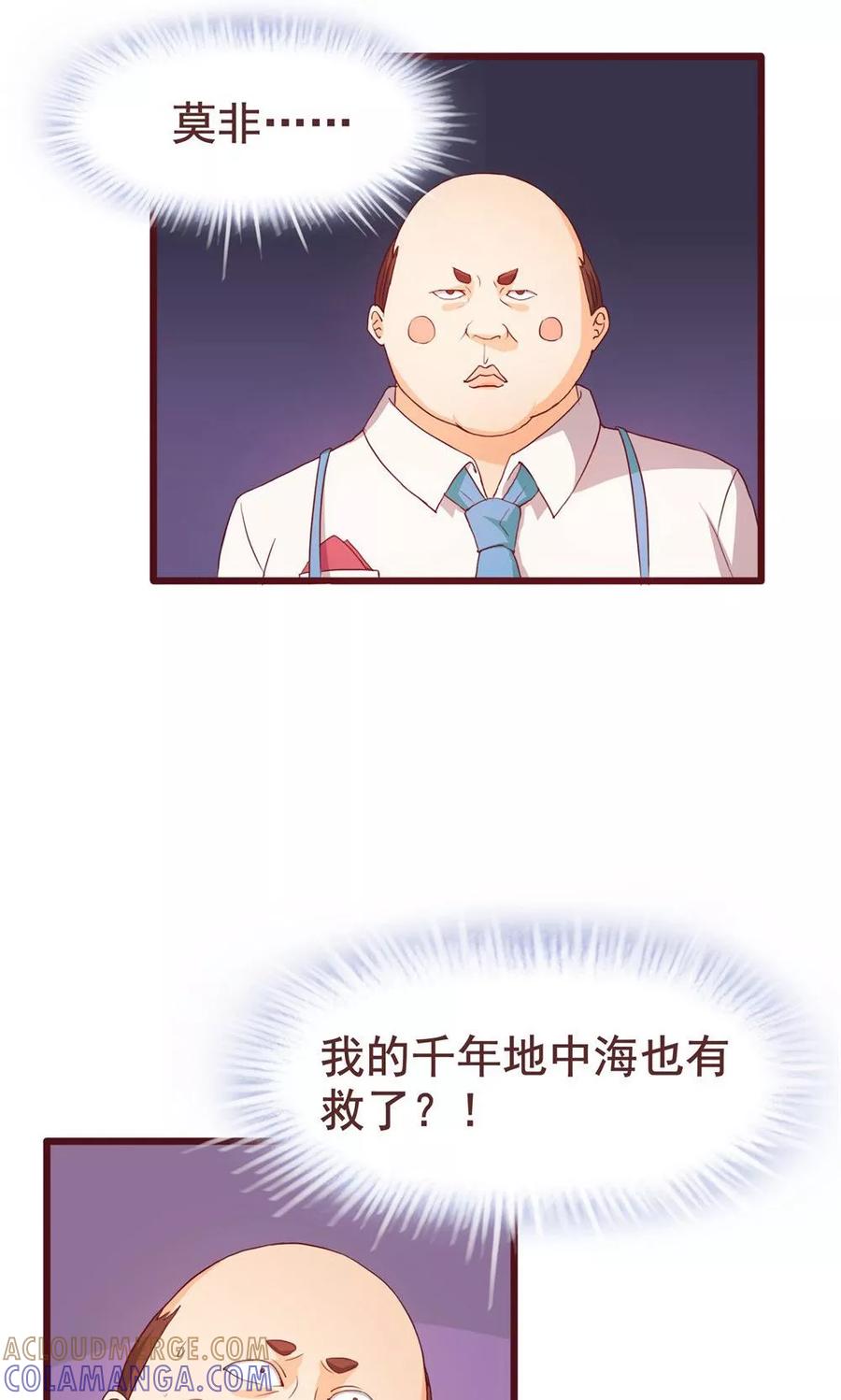 第37话-超能工作室-阿里文学（第29张）