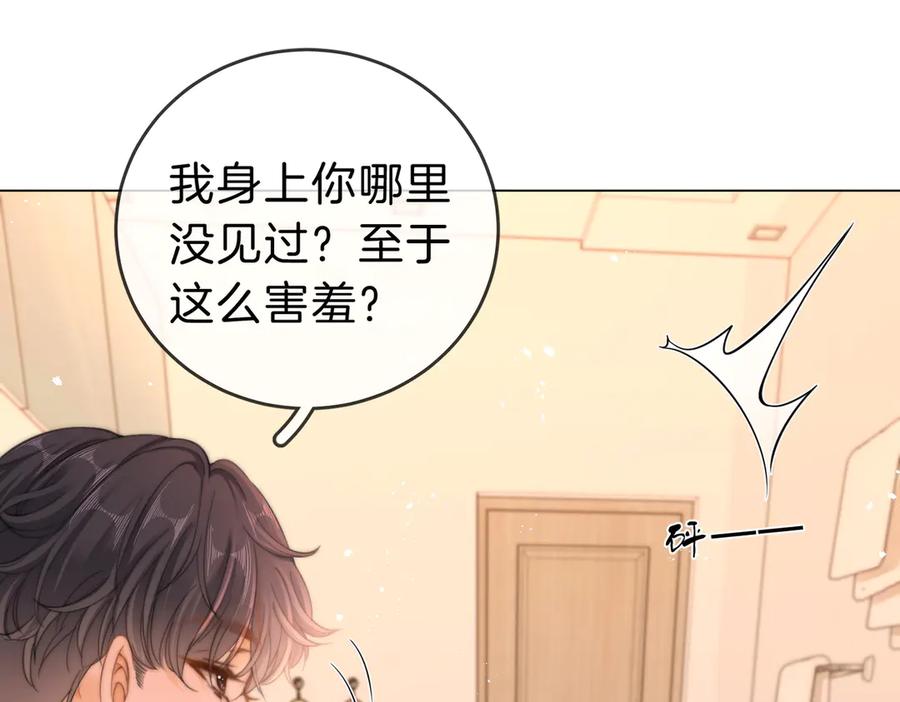 第三十六话一起洗澡？-尤物-二喜（原著）+鲸元社（第24张）