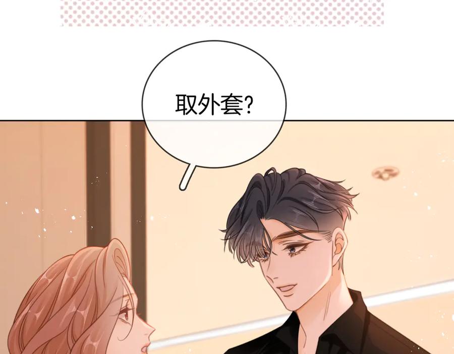 第三十六话一起洗澡？-尤物-二喜（原著）+鲸元社（第8张）