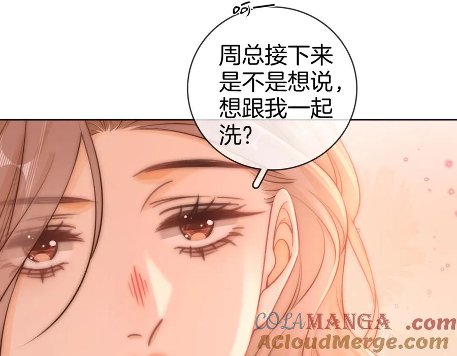 第三十六话一起洗澡？-尤物-二喜（原著）+鲸元社（第10张）