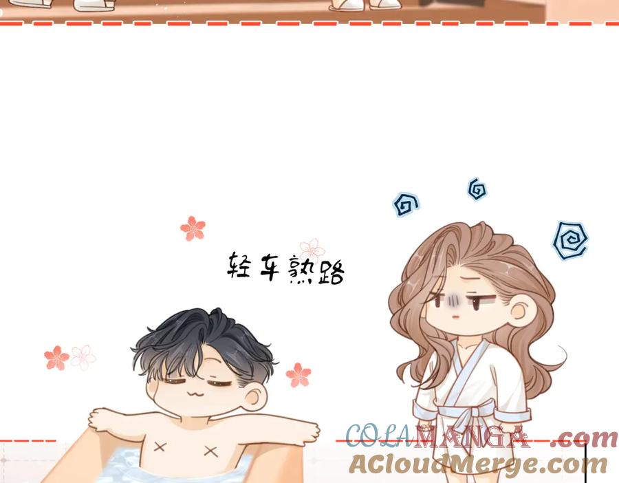 第三十六话一起洗澡？-尤物-二喜（原著）+鲸元社（第13张）