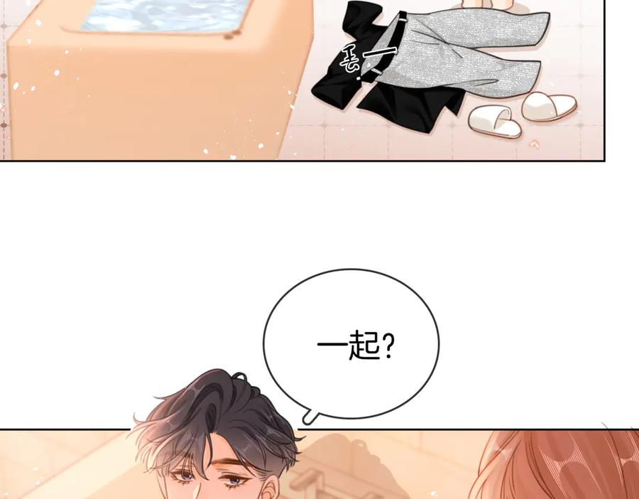第三十六话一起洗澡？-尤物-二喜（原著）+鲸元社（第14张）