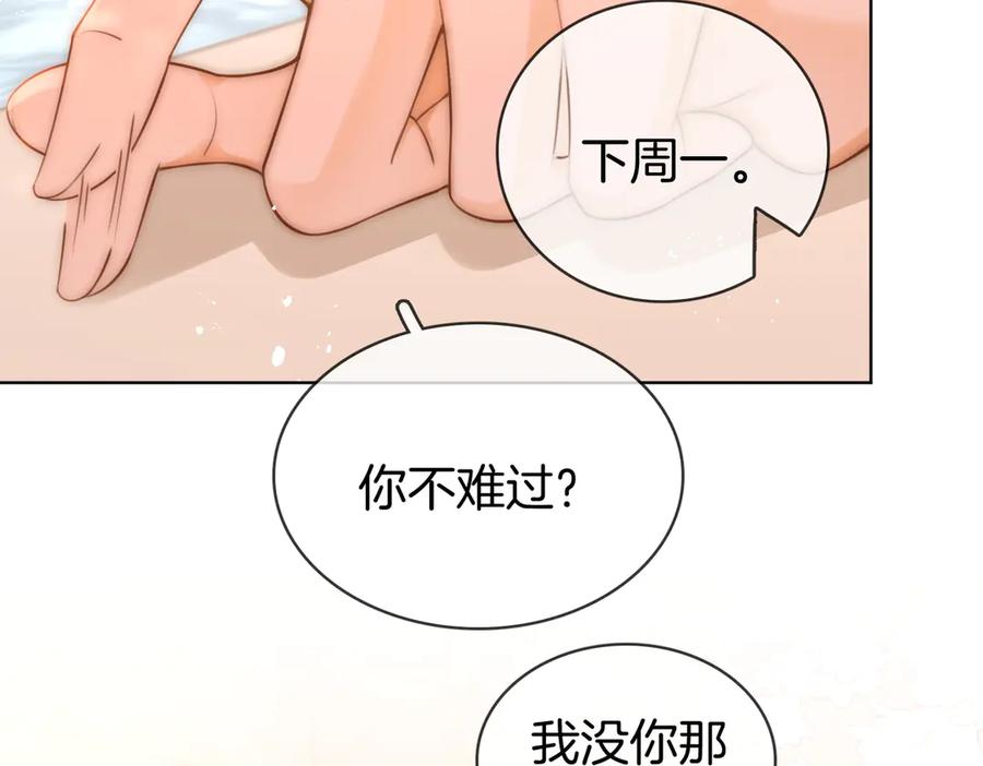 第三十六话一起洗澡？-尤物-二喜（原著）+鲸元社（第17张）