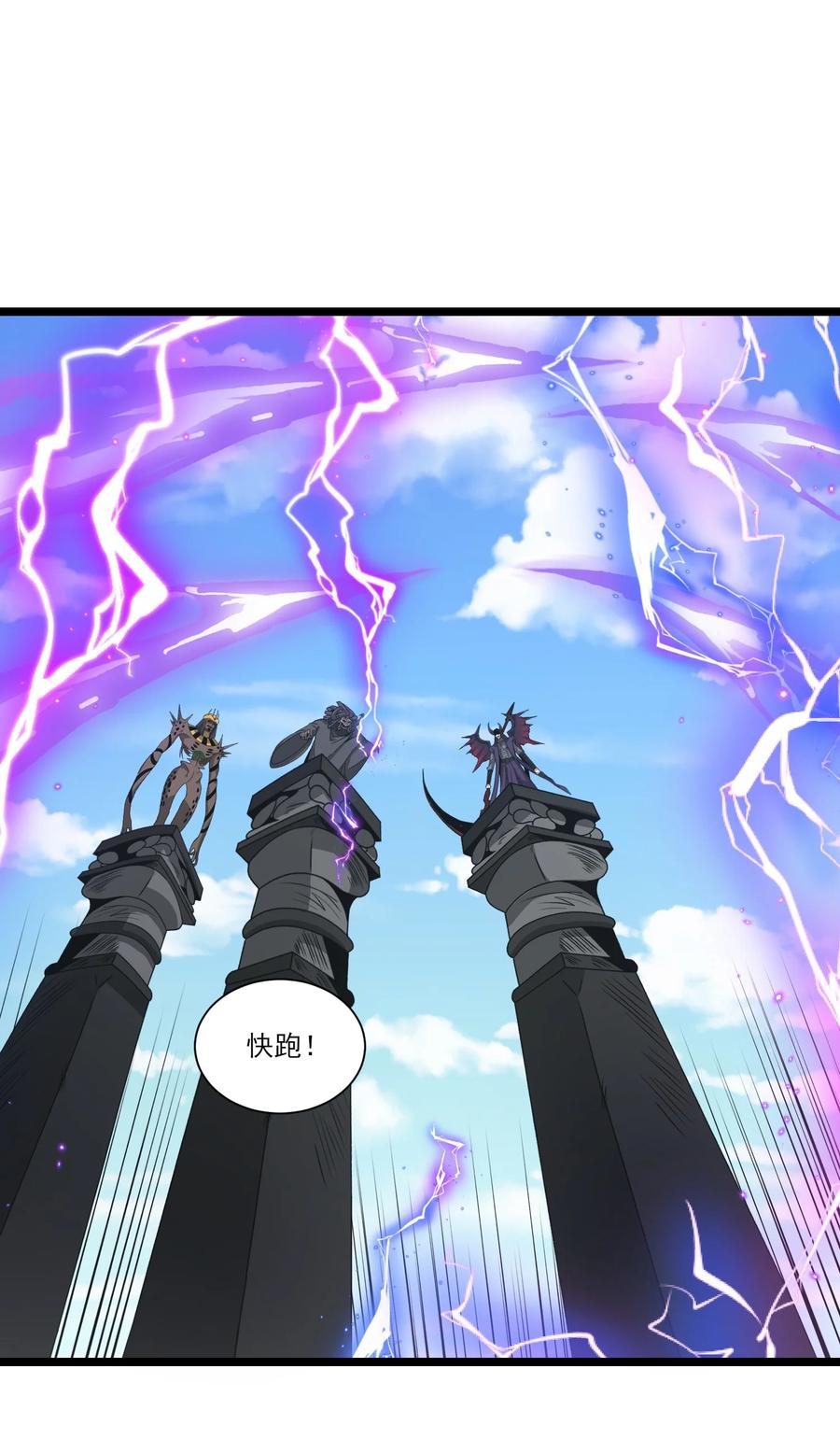 514进攻！进攻！-魔兽剑圣异界纵横-大周互娱（第5张）