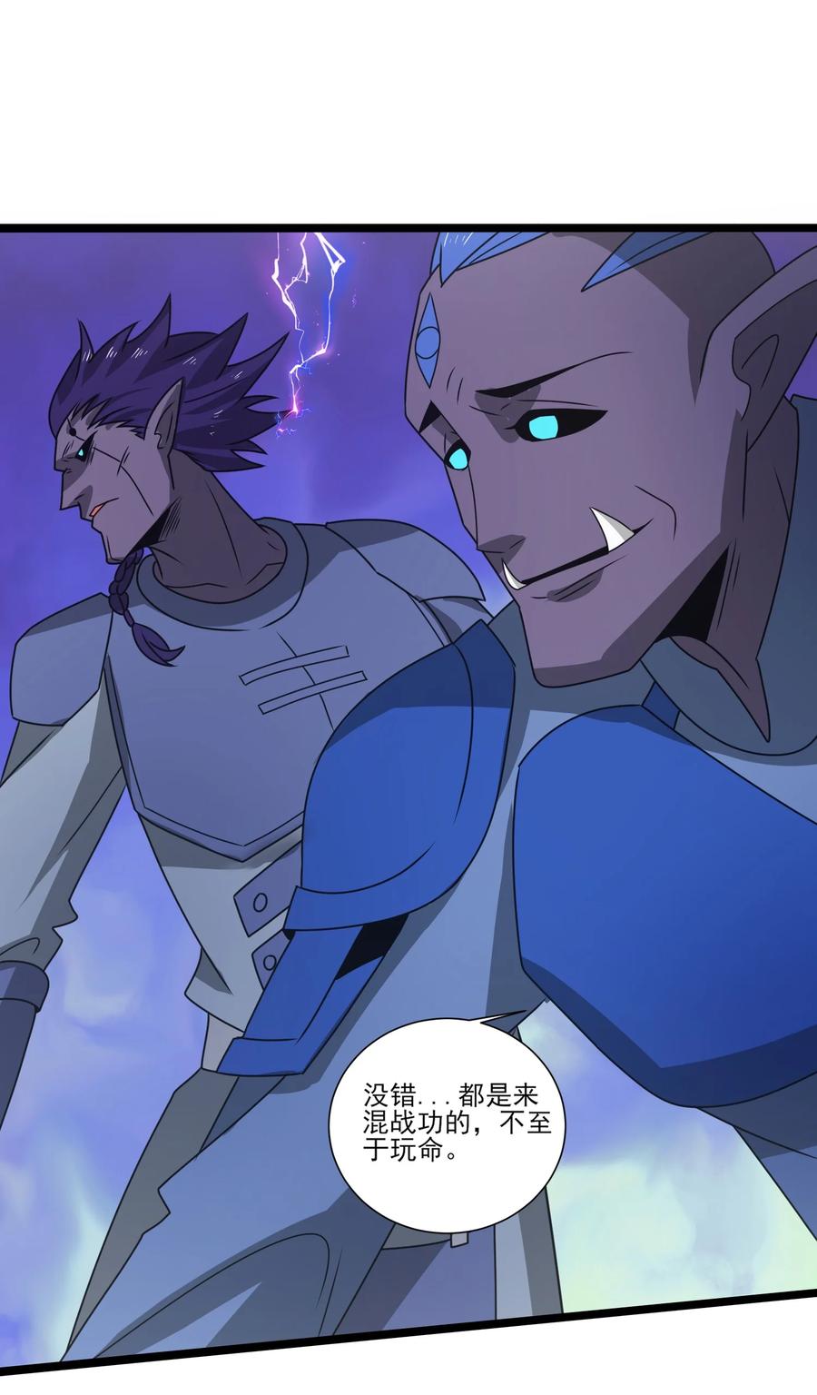 514进攻！进攻！-魔兽剑圣异界纵横-大周互娱（第9张）