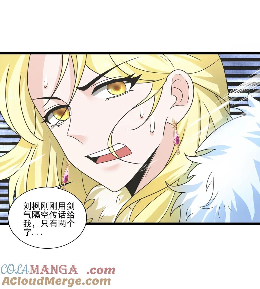 514进攻！进攻！-魔兽剑圣异界纵横-大周互娱（第4张）