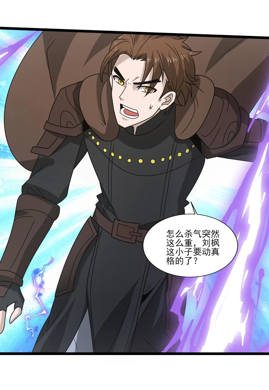 514进攻！进攻！-魔兽剑圣异界纵横-大周互娱（第7张）