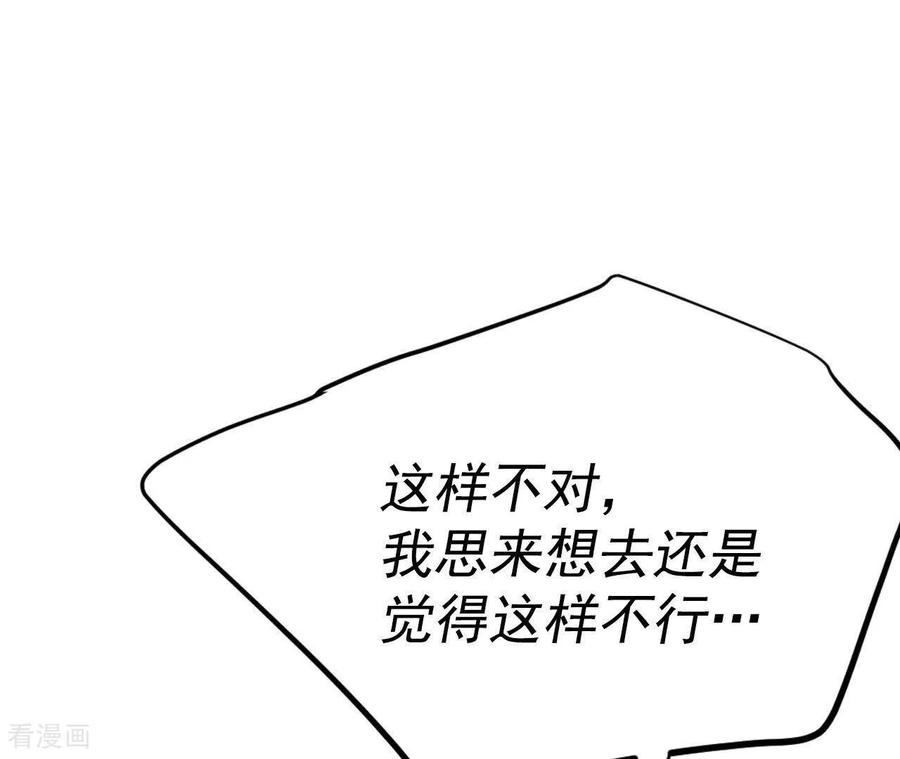 第543话造访学校（1）-宫-爱奇艺漫画（第12张）