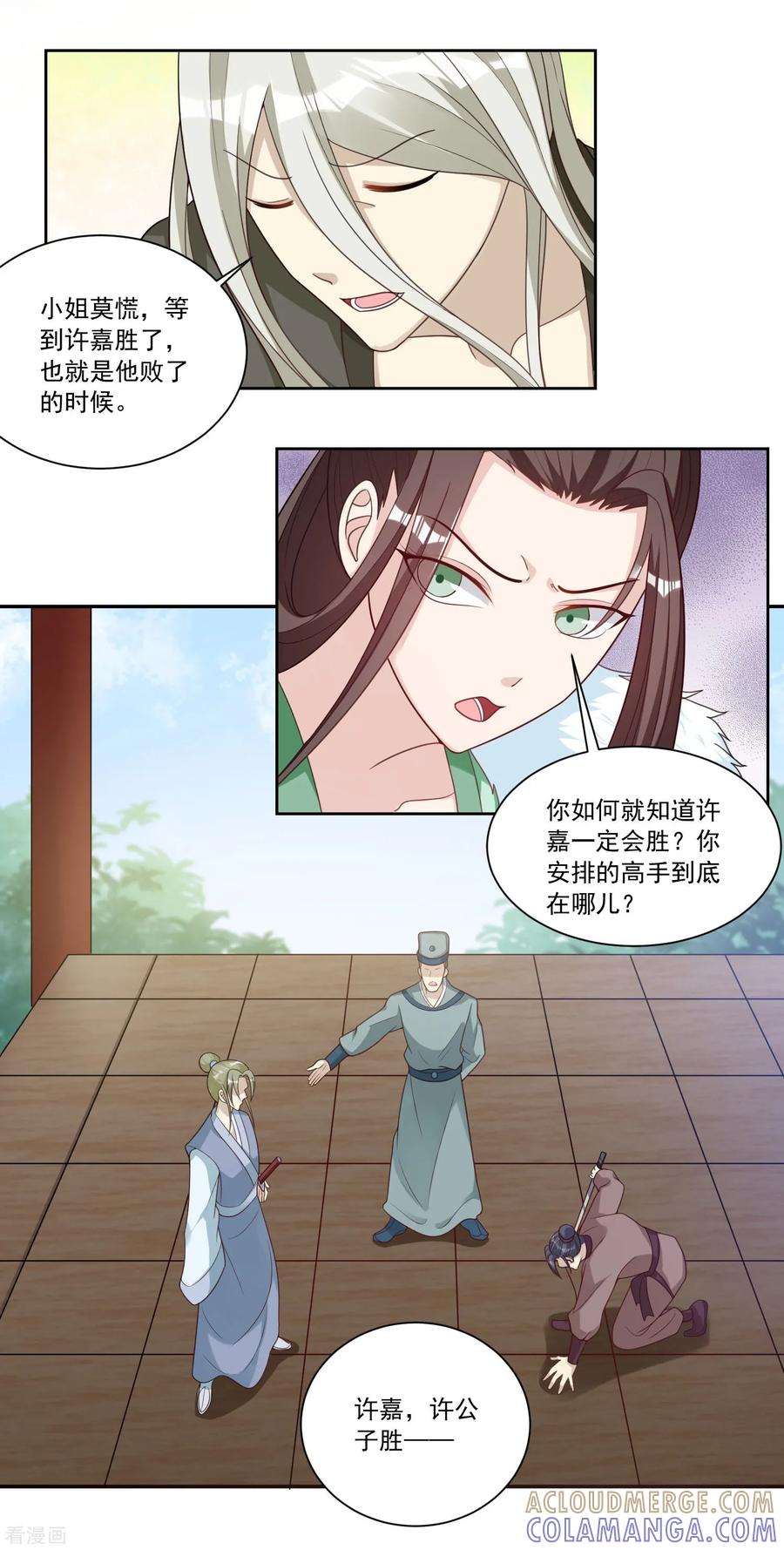 第60话漏网之鱼-何处意阑珊-阿里文学（第3张）