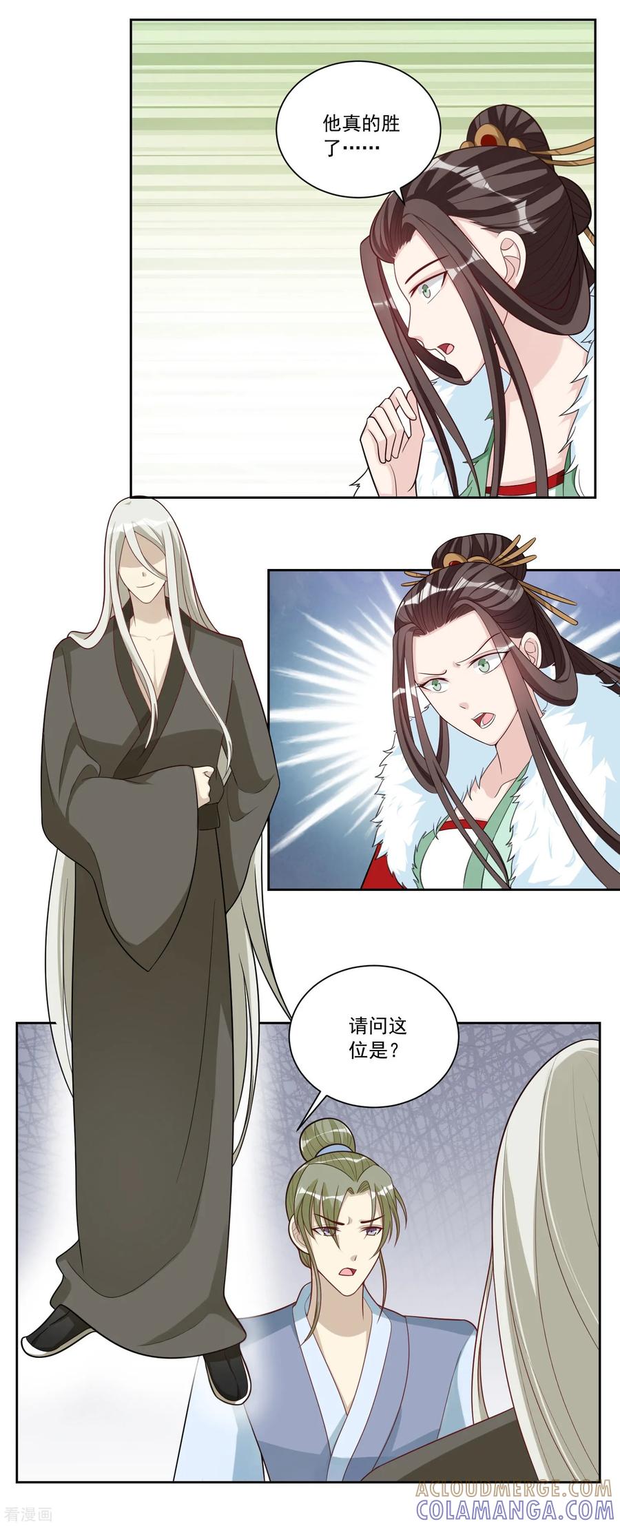 第60话漏网之鱼-何处意阑珊-阿里文学（第4张）