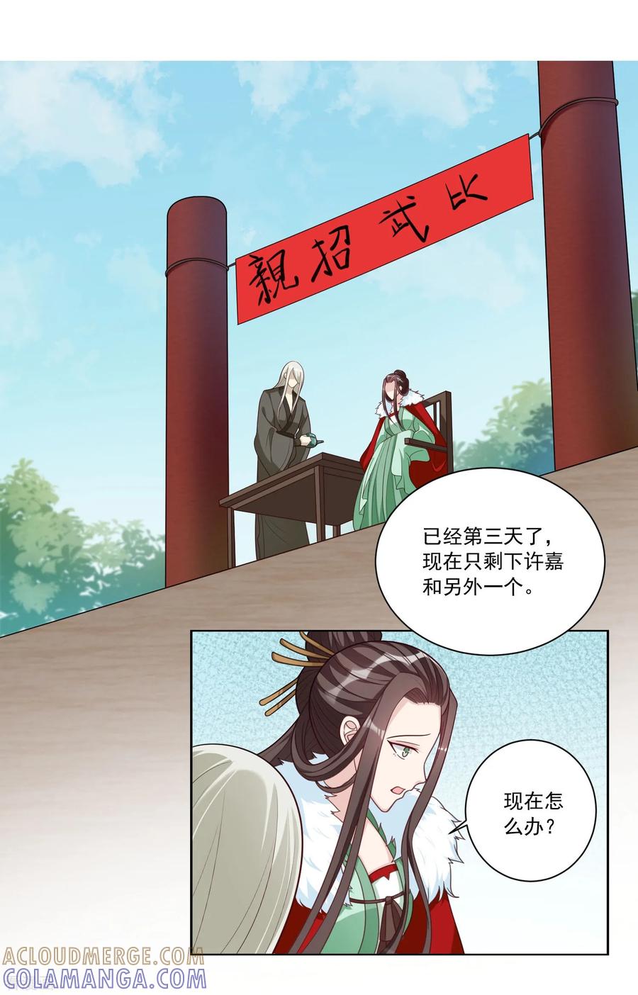 第60话漏网之鱼-何处意阑珊-阿里文学（第2张）