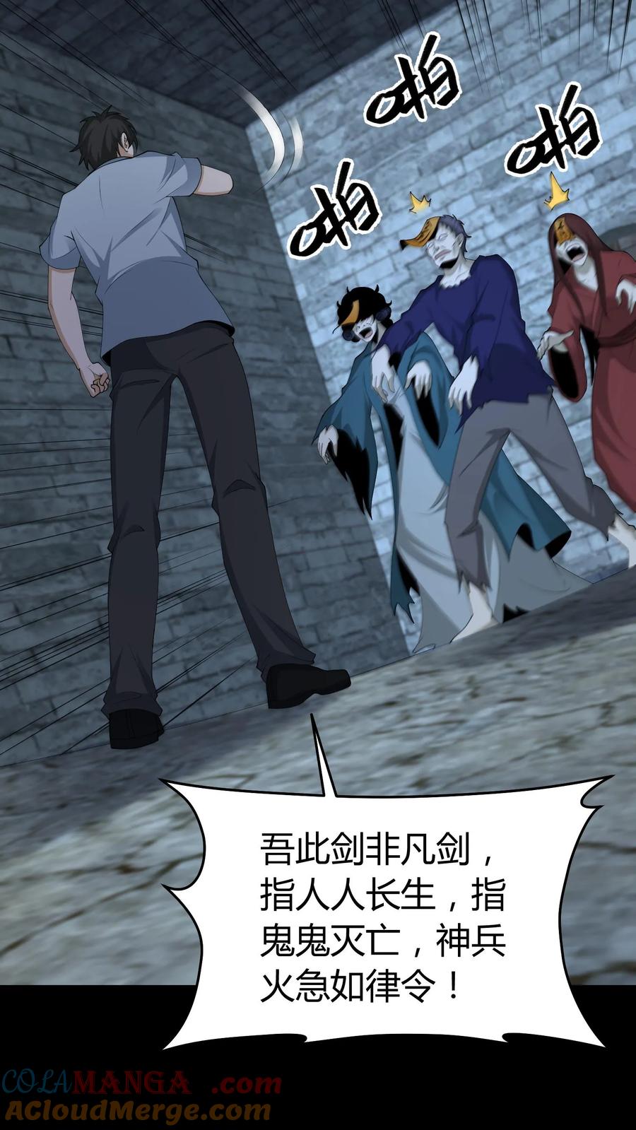 第620话太阴幽荧-我出生当天，百鬼夜行，雪尸护道-[db:作者]（第7张）