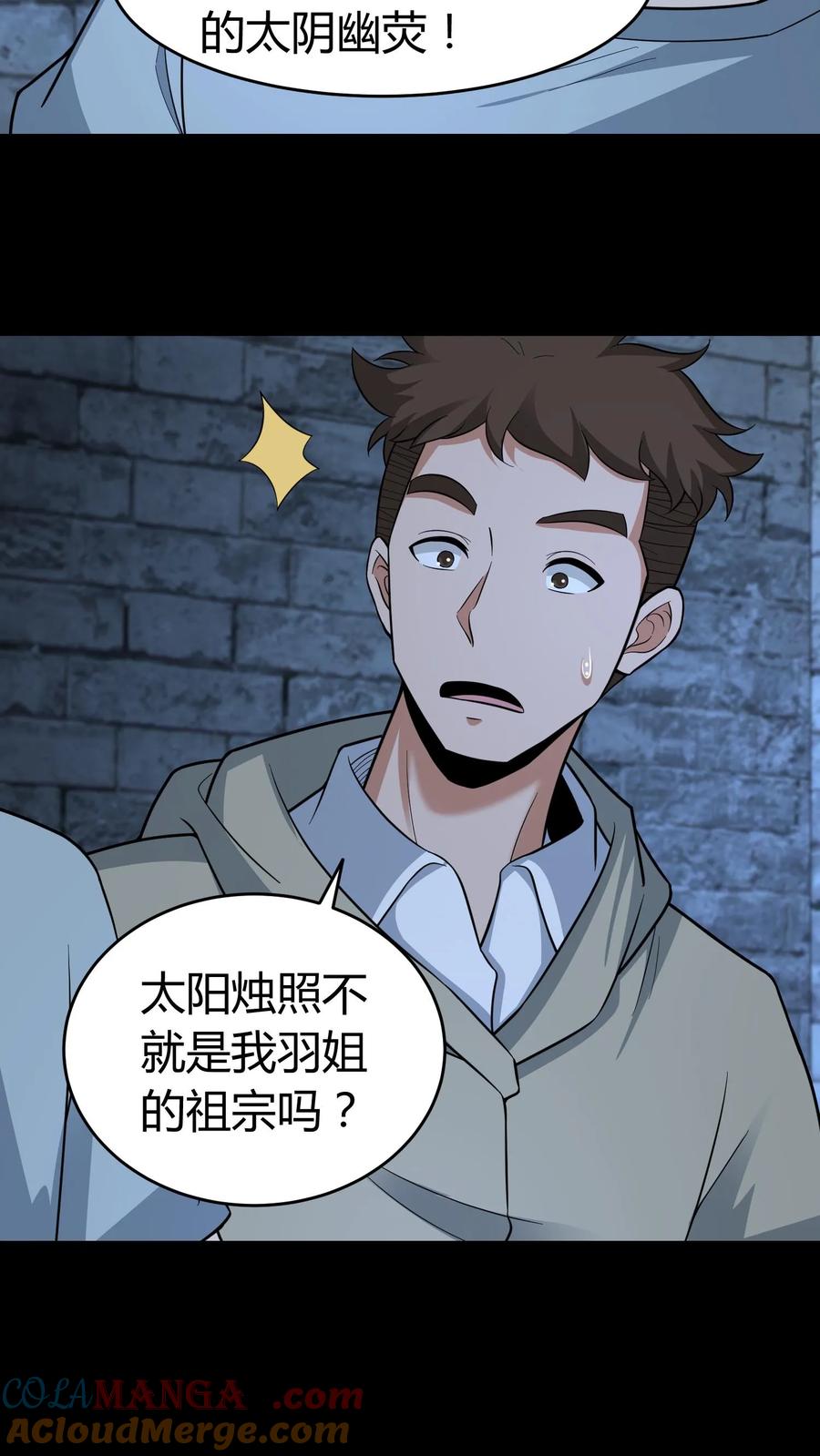 第620话太阴幽荧-我出生当天，百鬼夜行，雪尸护道-[db:作者]（第13张）