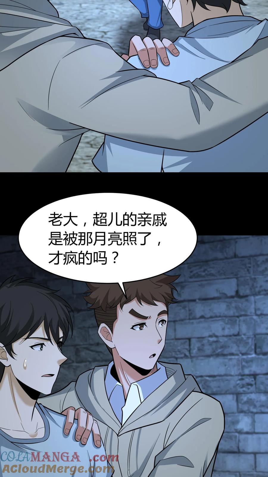第620话太阴幽荧-我出生当天，百鬼夜行，雪尸护道-[db:作者]（第11张）
