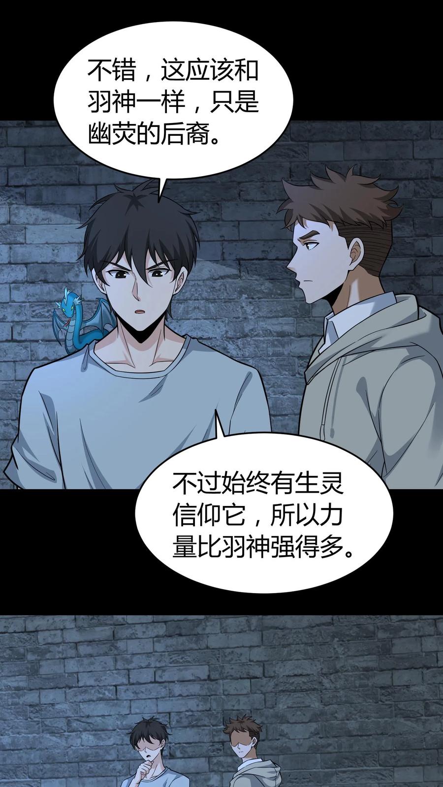 第620话太阴幽荧-我出生当天，百鬼夜行，雪尸护道-[db:作者]（第14张）