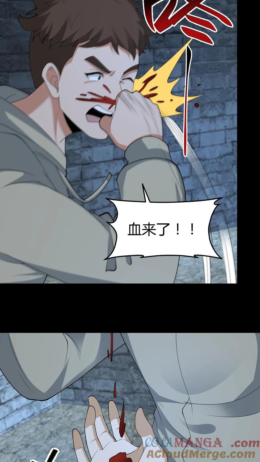 第620话太阴幽荧-我出生当天，百鬼夜行，雪尸护道-[db:作者]（第3张）
