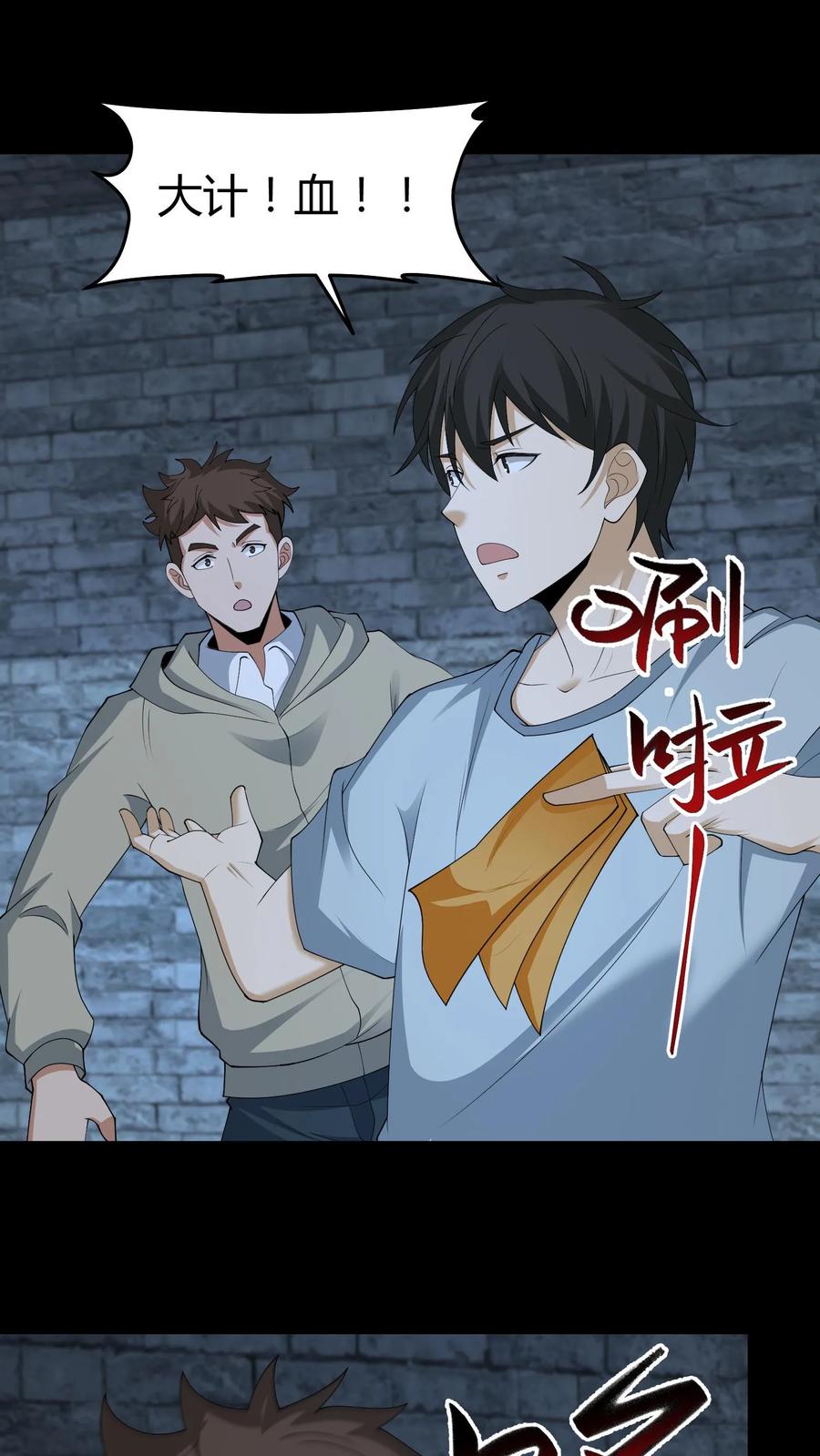 第620话太阴幽荧-我出生当天，百鬼夜行，雪尸护道-[db:作者]（第2张）