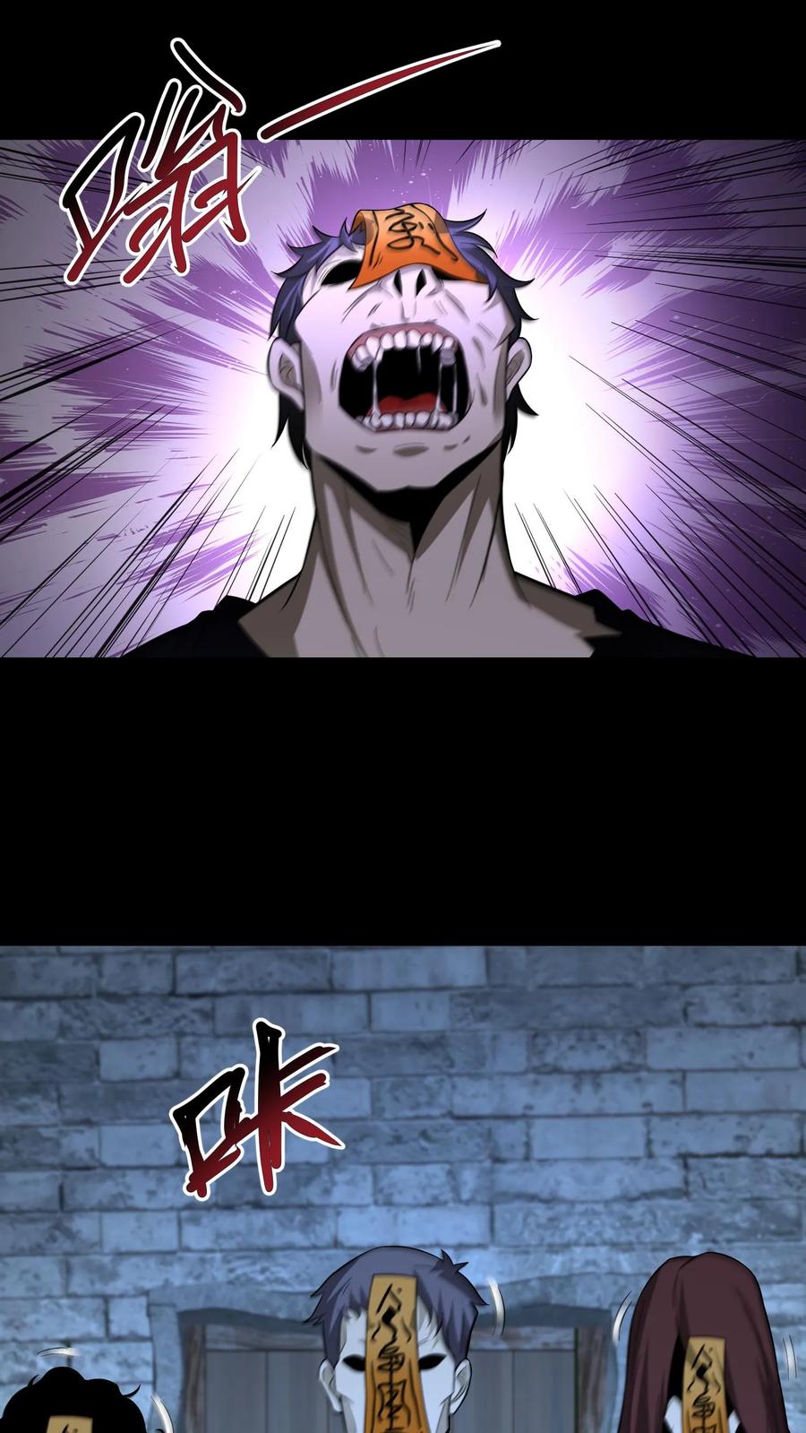 第620话太阴幽荧-我出生当天，百鬼夜行，雪尸护道-[db:作者]（第8张）