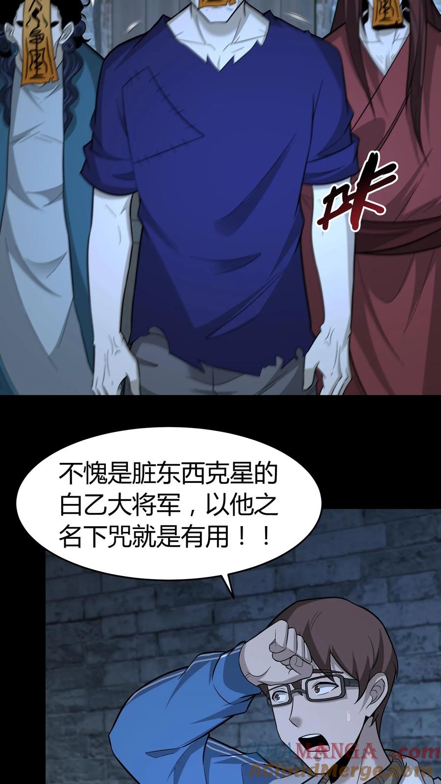 第620话太阴幽荧-我出生当天，百鬼夜行，雪尸护道-[db:作者]（第9张）