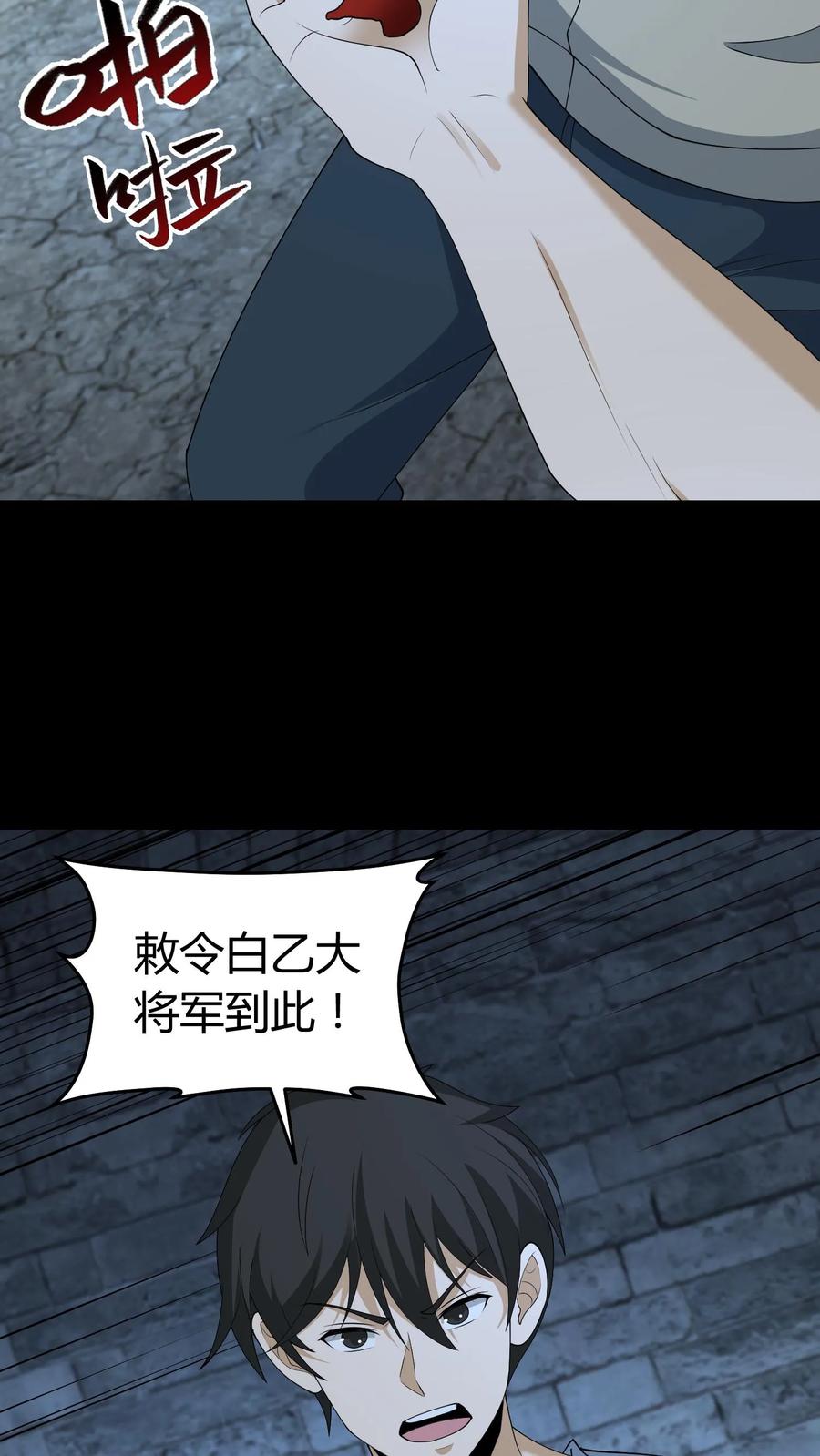 第620话太阴幽荧-我出生当天，百鬼夜行，雪尸护道-[db:作者]（第4张）