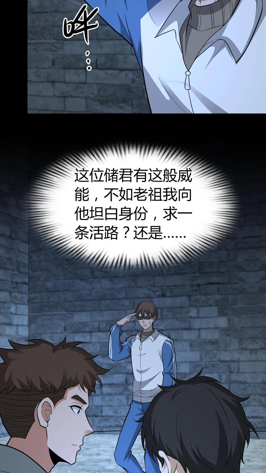 第620话太阴幽荧-我出生当天，百鬼夜行，雪尸护道-[db:作者]（第10张）