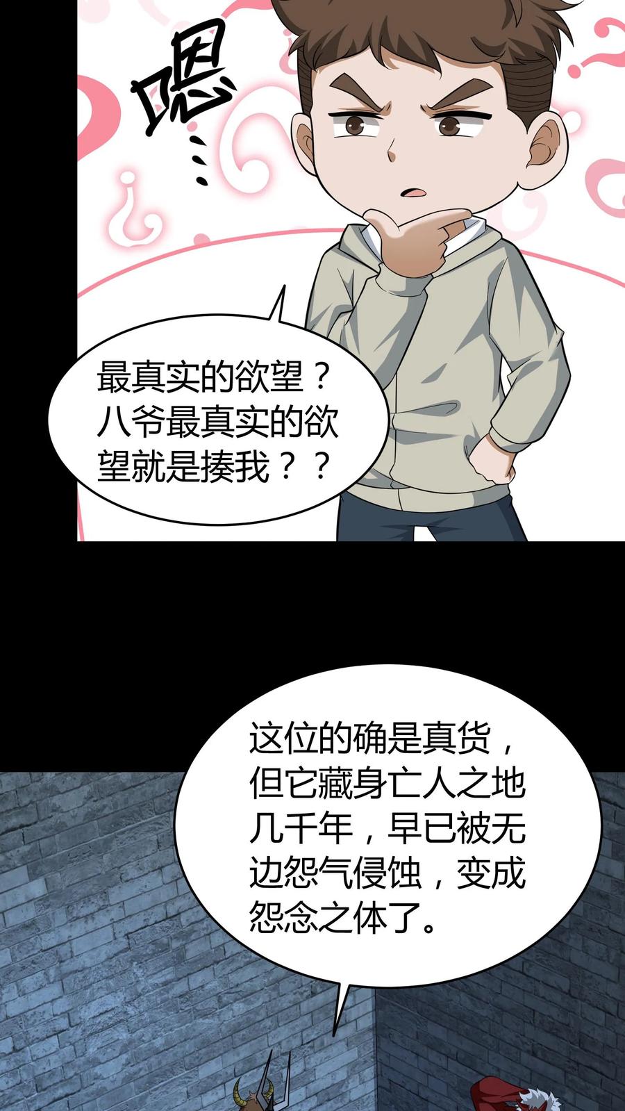 第620话太阴幽荧-我出生当天，百鬼夜行，雪尸护道-[db:作者]（第16张）