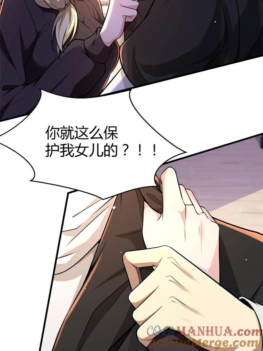 063陌生人-都市极品医神-破界互动（第7张）