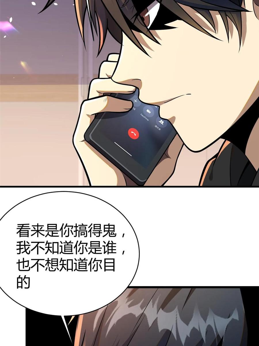063陌生人-都市极品医神-破界互动（第17张）