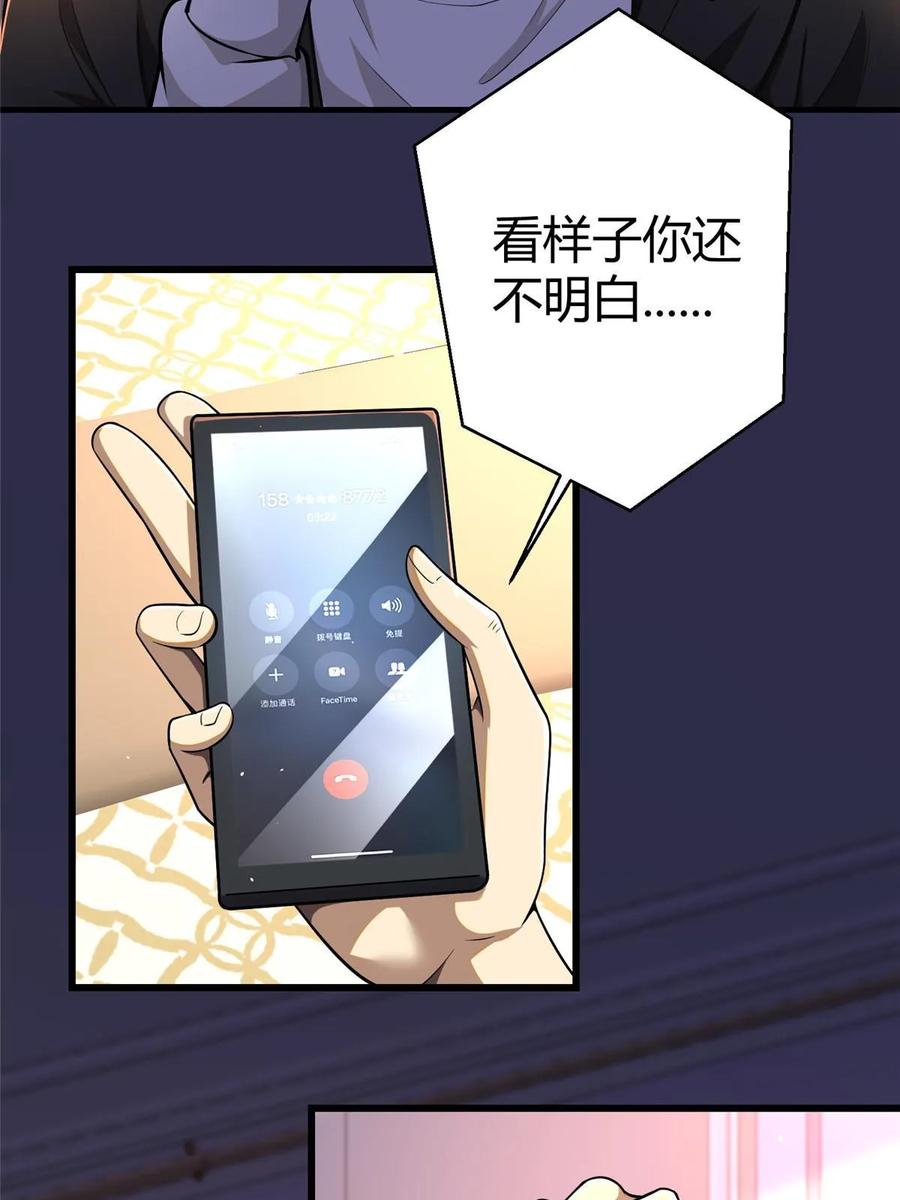 063陌生人-都市极品医神-破界互动（第20张）