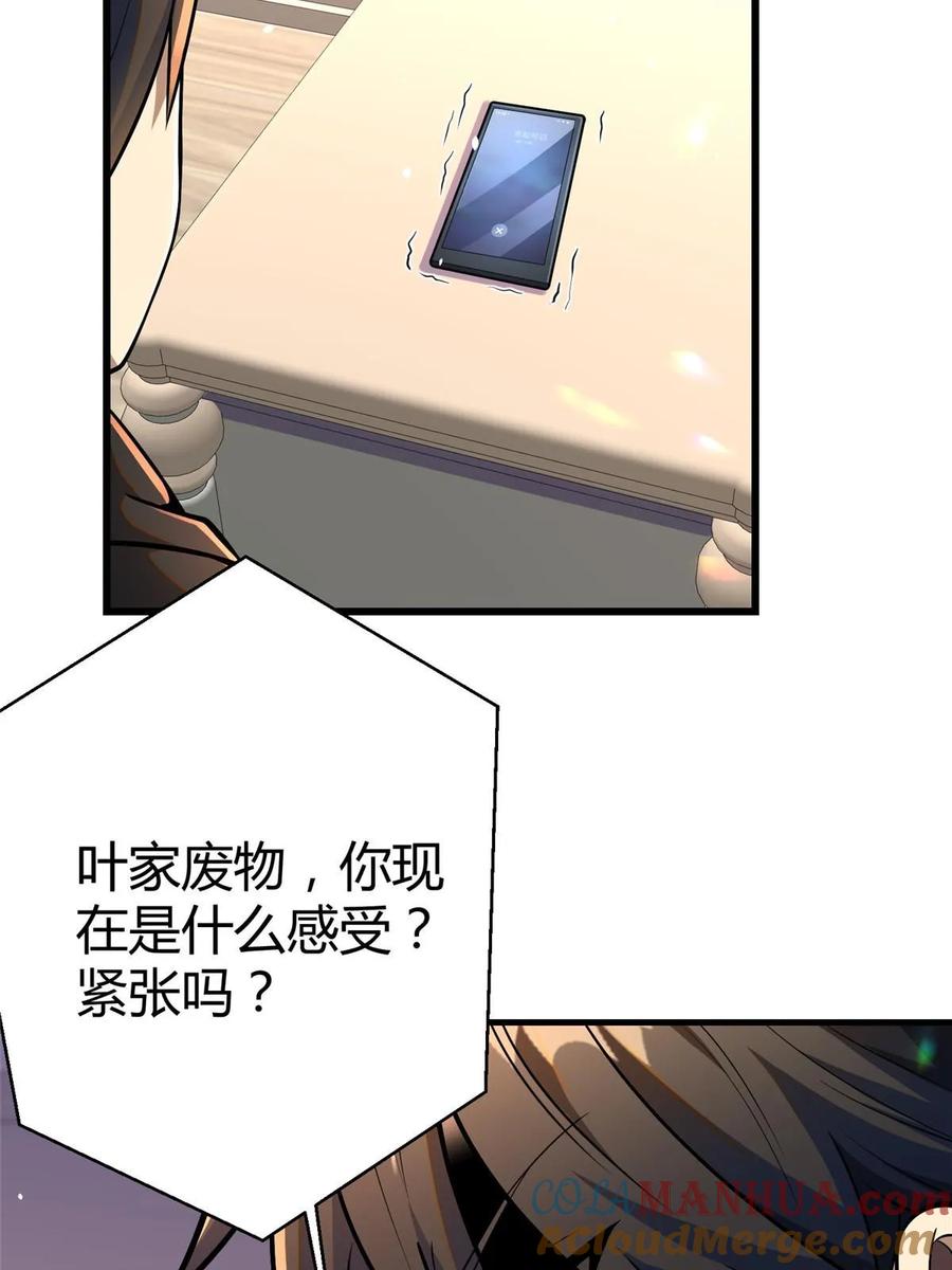 063陌生人-都市极品医神-破界互动（第16张）