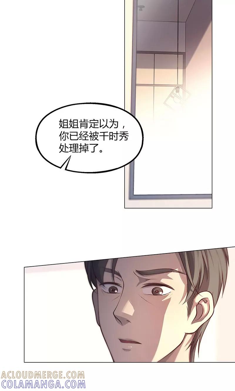第65话-替身名媛-阿里文化︱一波人（第3张）