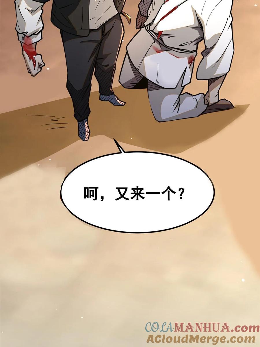 064说到做到-都市极品医神-破界互动（第4张）