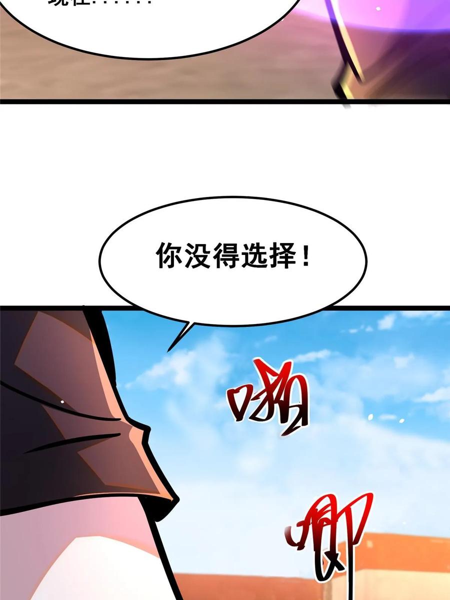 064说到做到-都市极品医神-破界互动（第17张）