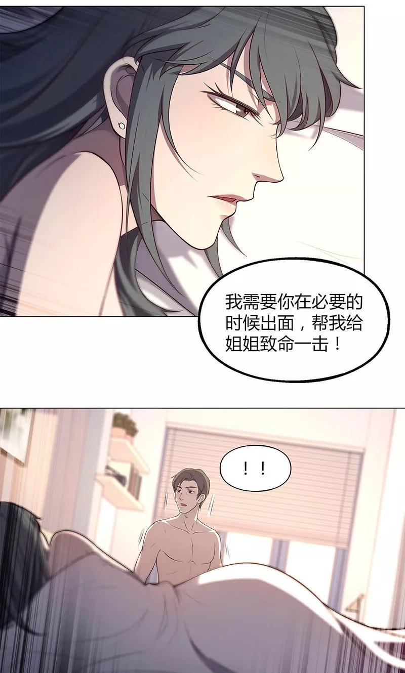 第65话-替身名媛-阿里文化︱一波人（第4张）