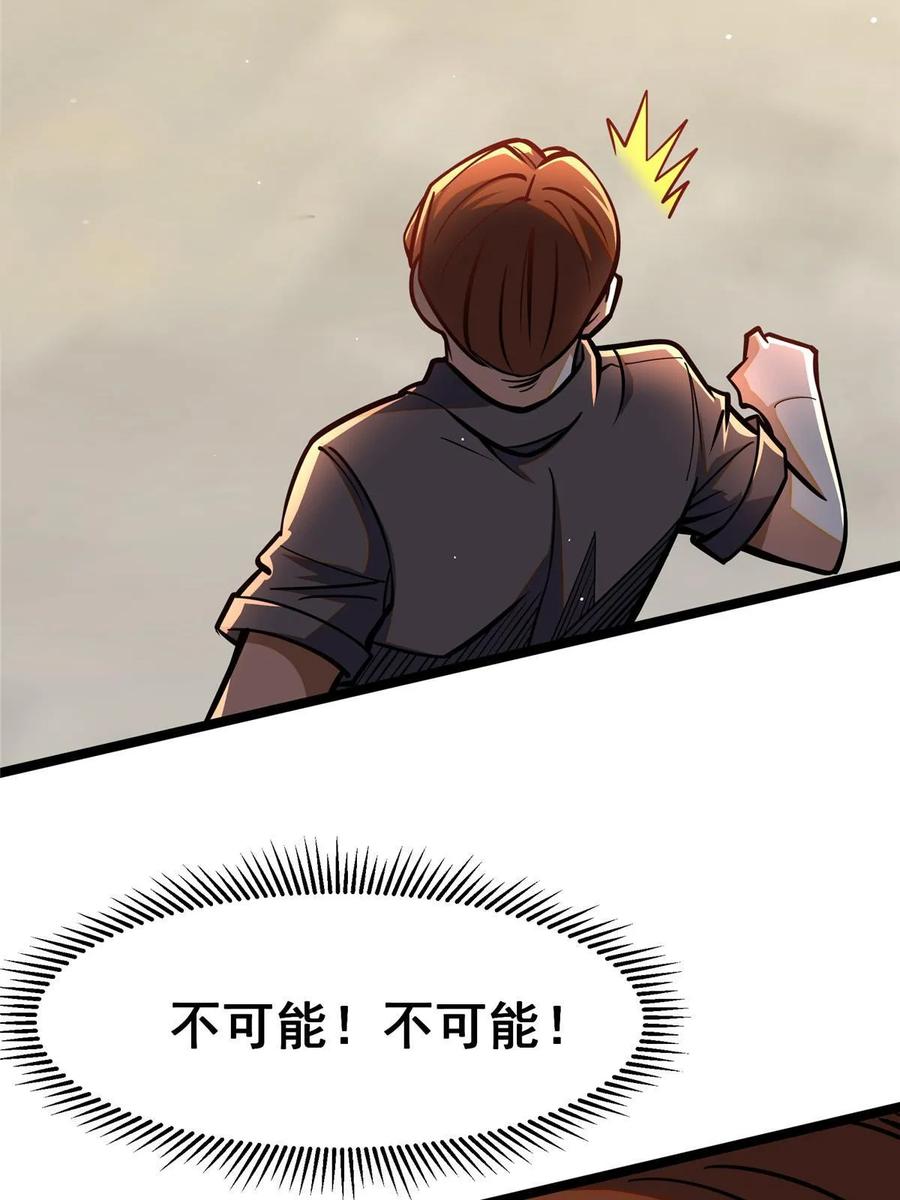 064说到做到-都市极品医神-破界互动（第5张）