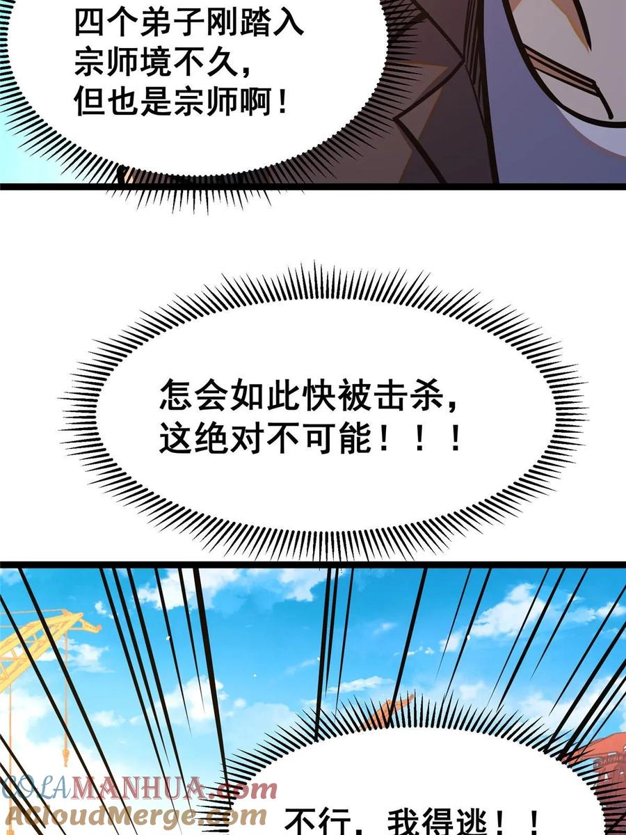 064说到做到-都市极品医神-破界互动（第7张）