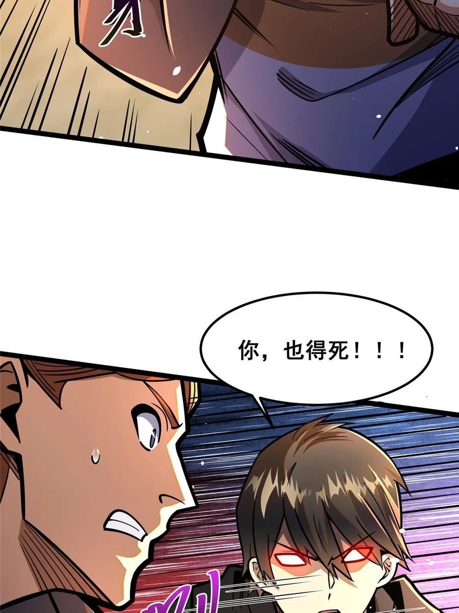 064说到做到-都市极品医神-破界互动（第9张）